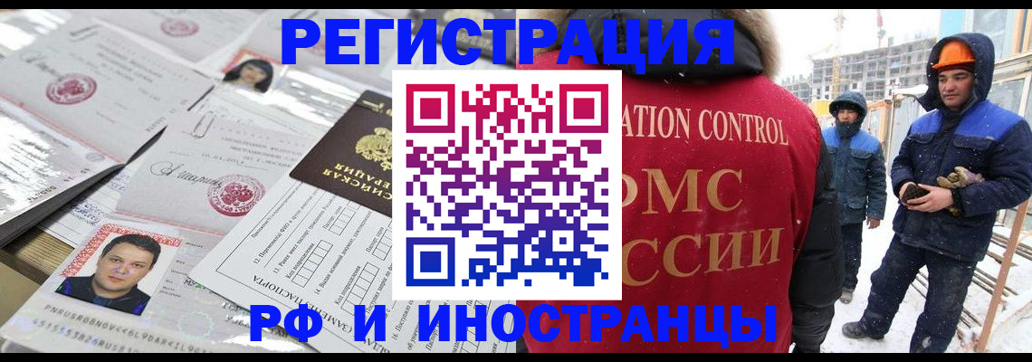 где прописаться в Оренбургской области