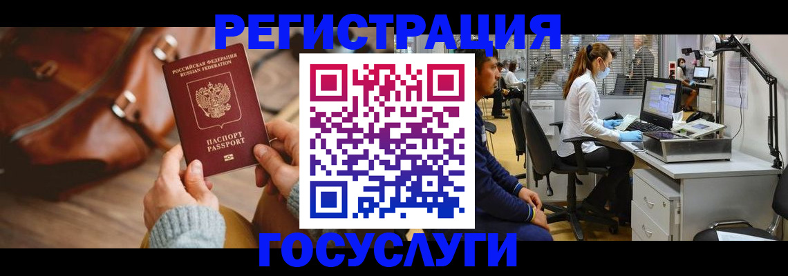 временная регистрация законно в Оренбургской области