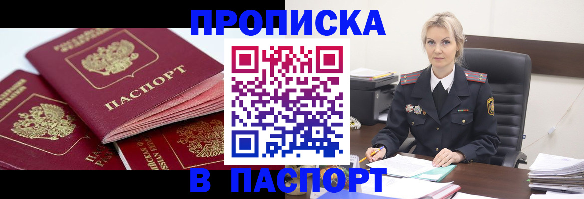 прописка для школы в Оренбургской области