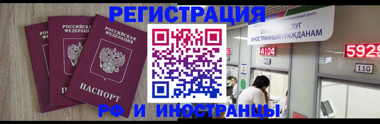 временная регистрация для школы в Оренбургской области