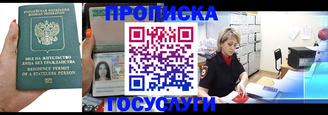 прописка поиск в Оренбургской области